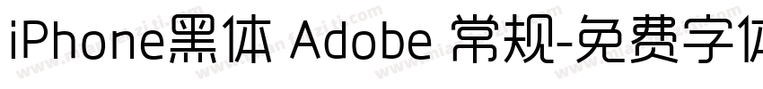 iPhone黑体 Adobe 常规字体转换